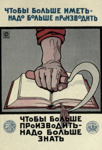 Soviet_Poster_4